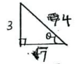 F4MathMarMP12023Ans16