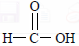 methanoic acid